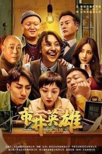 ������� ����� / Great Nobody