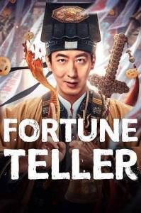 ������������� / Fortune Teller