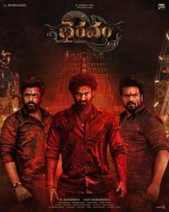 ���� / Bhairavam