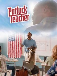 ������������ ��������� / Potluck Teacher