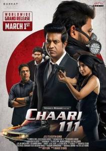 ����� 111 / Chaari 111