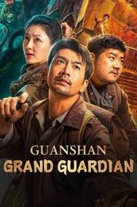 ������� ������ ��������� / Guanshan Grand Guardian