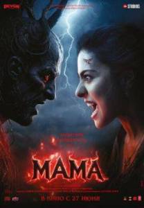 ���� / Maa