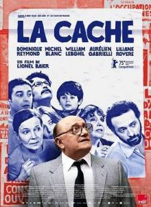 ���������� ��� / La cache