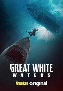 ������� ����� ���� / Great White Waters