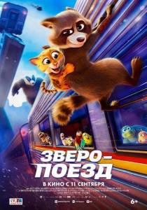 ���������� / Falcon Express