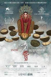 ���� � �������� ���� / Snow in Midsummer