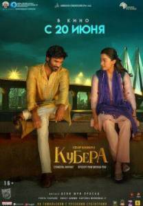 ������ / Kuberaa