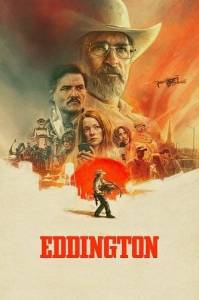 ��������� / Eddington