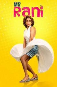 ������ ���� / Mr. Rani