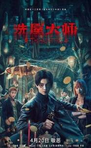 ������� 2 / The Haunting 2