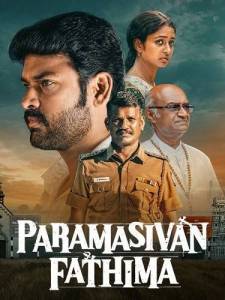 �����������, ������ / Paramasivan Fathima