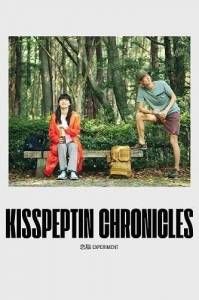 ������� ���������� / Kisspeptin Chronicles
