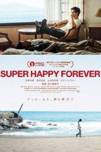 ������ ������������ / Super Happy Forever