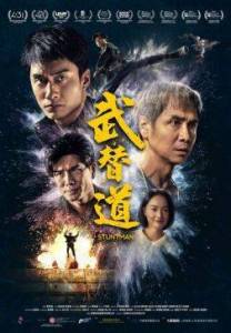 �������� / Mou tai dou / Stuntman