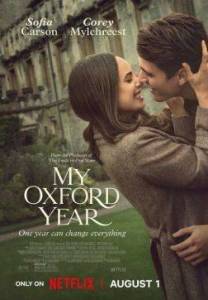 ��� ��� � �������� / My Oxford Year