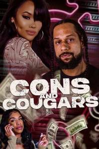 �������� ����� / Cons & Cougars