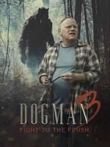 ������ 3: ����������� ������� / Dogman 3: Fight to the Finish