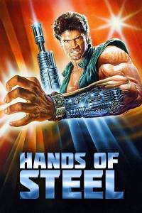 �������� ���� / Vendetta dal futuro / Hands of Steel