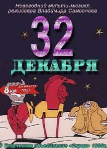 32-� �������