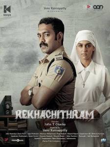 ������� ����� / Rekhachithram