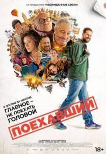 ��������� / Le routard