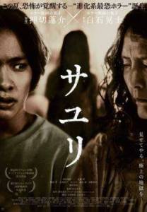 ����� / Sayuri / House of Sayuri