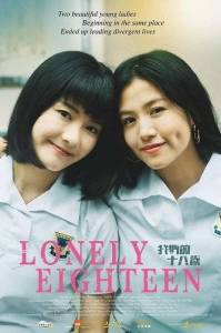 ����������� � 18 / Lonely Eighteen