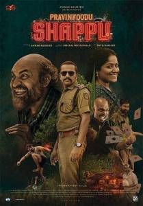 ������� ��� / Praavinkoodu Shappu