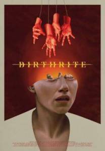 ������ �������� / Birthrite