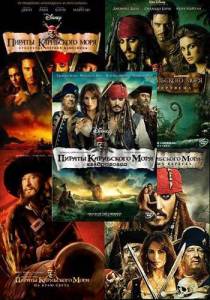 ������ ���������� ����: ����������� / Pirates of the Caribbean: Quadrilogy