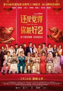 ���� ��� �������� 2 / Table for Six 2 / Faan hei gong sum 2