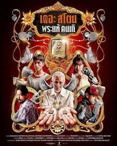 ������ / The Stone