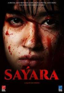 ����� / Sayara / Saỷara / Saỷara: intikam Melegi
