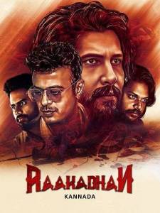 ���� / Raakadhan