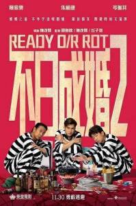 ������ ��� ��� / Ready O/R Ro