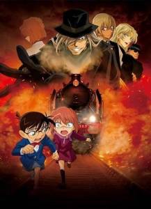 �������� �����: ������� �� �������: �������� ������������ ����� / Detective Conan: Haibara Ai Monogatari - Kurogane no Mystery Train / Detective Conan: Haibara Ai Monogatari - Kurogane no Mystery Train