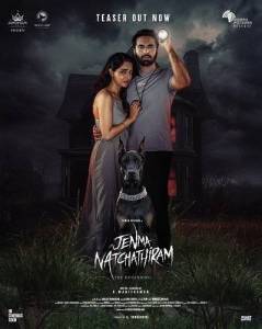 ������ ����������: ������ / Jenma Natchathiram