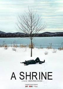������� / A Shrine