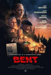 ����������� / Bent