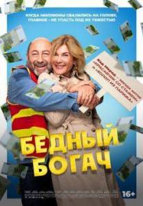 ������ ����� / 100 millions!