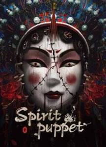 ���������� ���������� / The Spirit Puppet