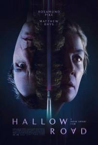 ������ ������ / Hallow Road