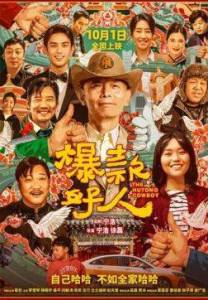������ �� ������ / The Hutong Cowboy / Bao kuan hao ren