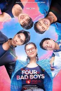 ������ �������� � � / The Four Bad Boys and Me