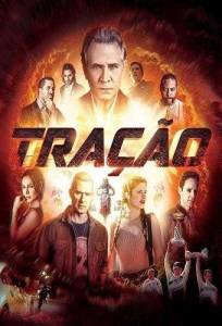 ���� / Tracao