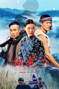 ������� � ������ / Woman for Rent