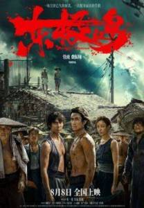 ������ ������ / Dong ji dao / Dongji Rescue