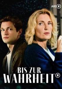 ���� ������ / Am Ende der Wahrheit / Bis zur Wahrheit
