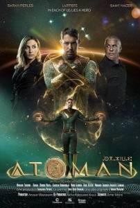 ��������� ������ / Atoman